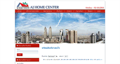 Desktop Screenshot of ajhomecenter.com