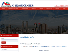 Tablet Screenshot of ajhomecenter.com